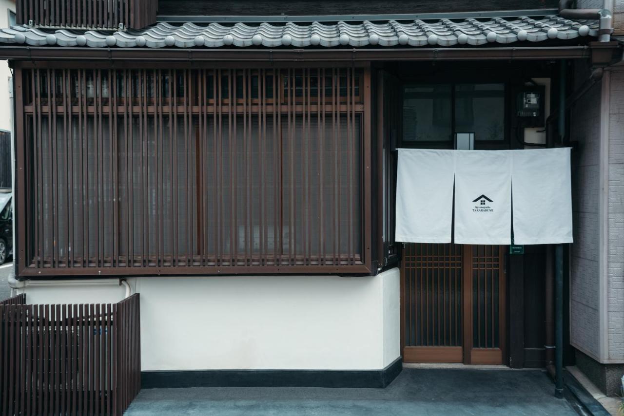 京都京の宿 宝船-Kyonoyado Takarabune别墅 外观 照片